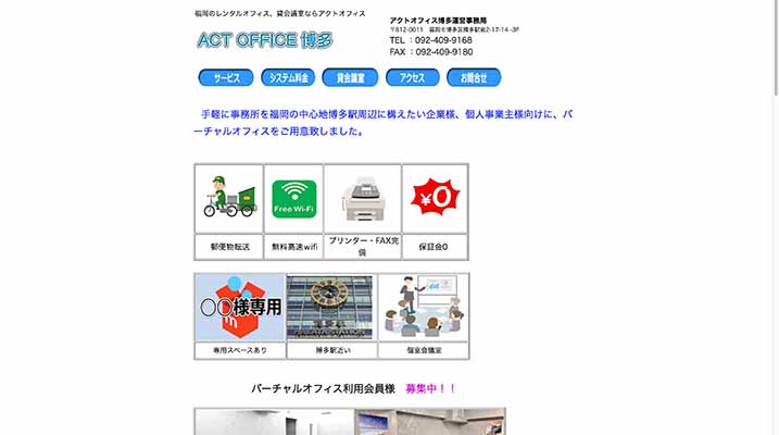 ACT OFFICE博多