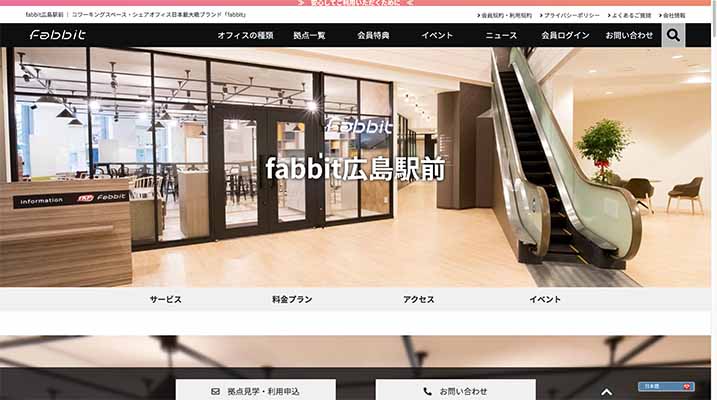 fabbit 広島駅前