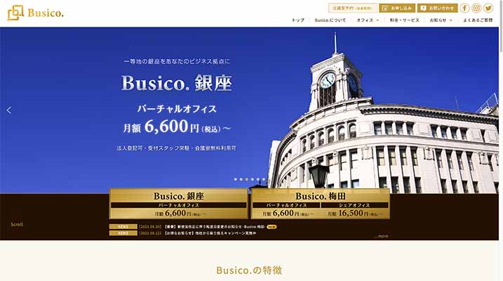 BUSICO. UMEDA梅田オフィス